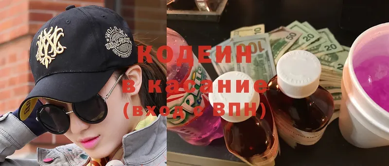 ссылка на мегу tor  Красноуфимск  Codein Purple Drank 